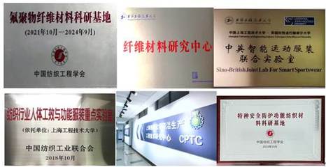 上海工程技術(shù)大學紡織服裝學院2025年碩士研究生招生調(diào)劑信息 紡織科學技術(shù)研究方向