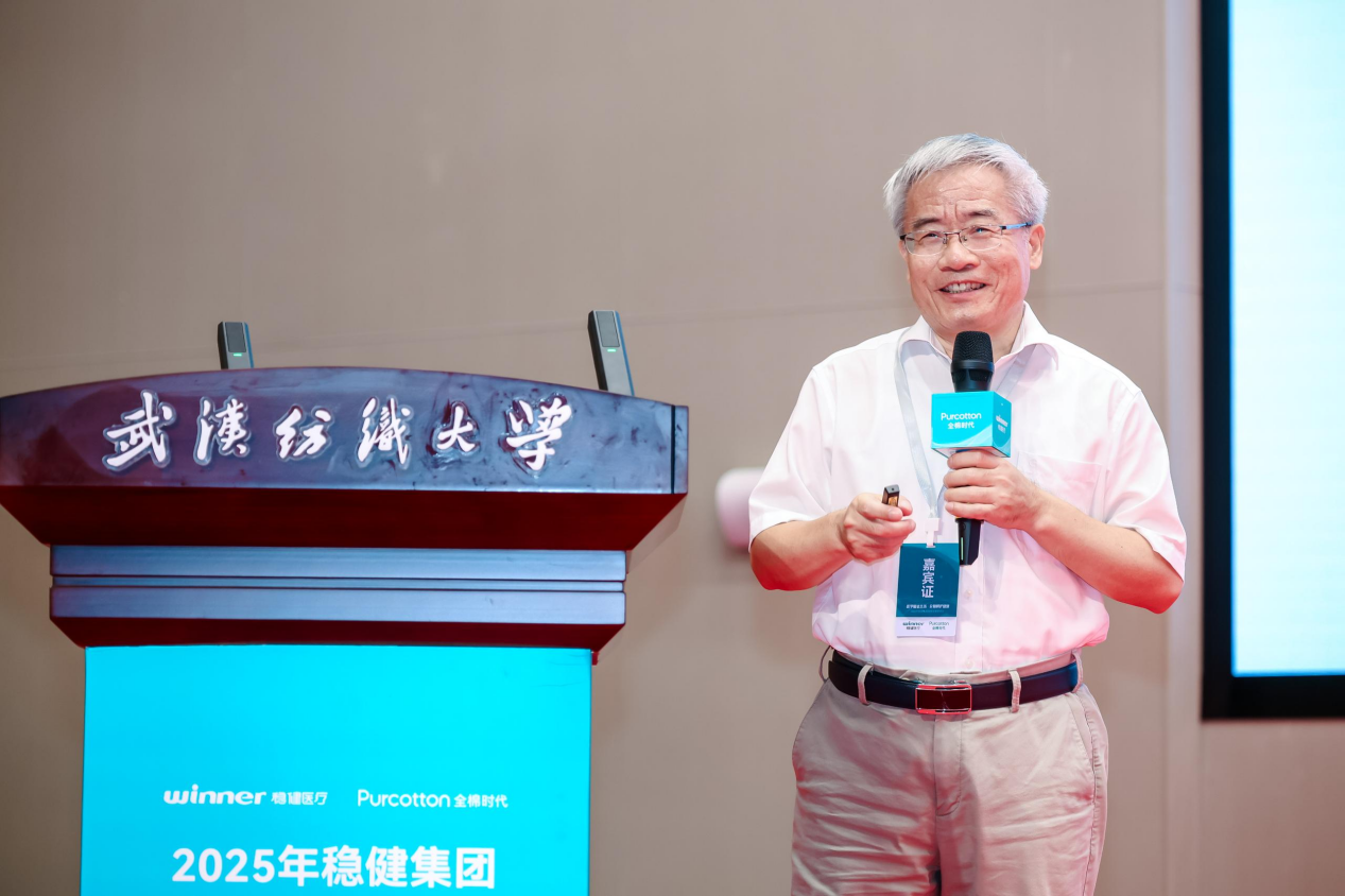 穩健集團2025年創新發展研討會 聚智醫療創新，共探健康未來