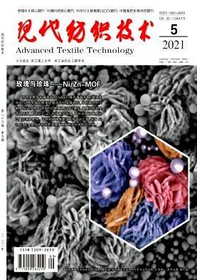現(xiàn)代紡織技術(shù)雜志在線訂閱與紡織科學技術(shù)研究服務(wù)