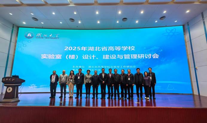 國資處組織相關院系參加2025年實驗室設計、建設與管理研討會 助推紡織科學技術研究服務升級
